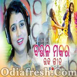 Baula Makara - New Sambalpuri Song By Diptirekha Padhi